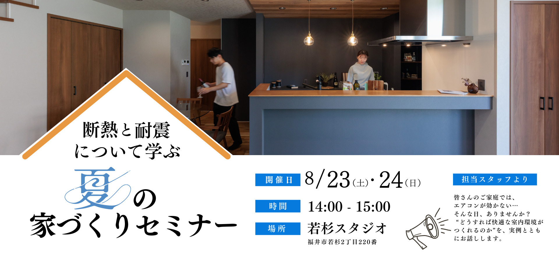 ノークホームズからのお知らせ